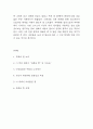 독후감 176권 638Page (서평,독후감상문,독후감 모음) 69페이지