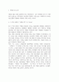 독후감 176권 638Page (서평,독후감상문,독후감 모음) 70페이지