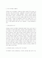 독후감 176권 638Page (서평,독후감상문,독후감 모음) 75페이지