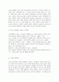 독후감 176권 638Page (서평,독후감상문,독후감 모음) 76페이지