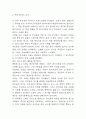 독후감 176권 638Page (서평,독후감상문,독후감 모음) 78페이지