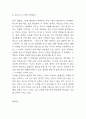 독후감 176권 638Page (서평,독후감상문,독후감 모음) 82페이지