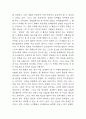 독후감 176권 638Page (서평,독후감상문,독후감 모음) 84페이지