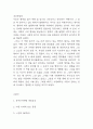 독후감 176권 638Page (서평,독후감상문,독후감 모음) 92페이지