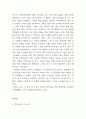 독후감 176권 638Page (서평,독후감상문,독후감 모음) 94페이지