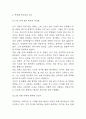 독후감 176권 638Page (서평,독후감상문,독후감 모음) 96페이지