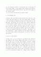 독후감 176권 638Page (서평,독후감상문,독후감 모음) 99페이지