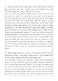 NH농협은행 일반직 자기소개서 4페이지