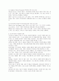 선진국 방과 후 활동의 효과(미,독,일)에 대한 나의 의견 3페이지