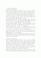 선진국 방과 후 활동의 효과(미,독,일)에 대한 나의 의견 4페이지