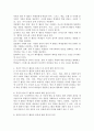 선진국 방과 후 활동의 효과(미,독,일)에 대한 나의 의견 6페이지
