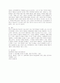 선진국 방과 후 활동의 효과(미,독,일)에 대한 나의 의견 7페이지
