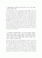 [농협은행 자기소개서] 2023년 NH농협은행 자소서 예문 NH농협은행에 지원하게 된 동기와 입행 후 이루고 싶은 목표 지원하는 지역의 다양한 어려움에 대처하기 위해 신뢰성을 바탕으로 어려움을 극복했거나 중요한 업무 경험중에 주도적으로 주위의 변화를 이끌어내고 도전해온 사례 3페이지