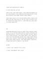 사회복지행정론] 리더십의 개념과 유형을 간단히 설명하고, 사회복지행정가에게 필요한 리더십을 한 가지 제시하여 왜 그 리더십이 중요하고 필요한지를 자신의 견해로 충분히 논하시오 6페이지