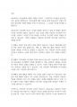 아동미술] 미술교육은 아동에게 어떠한 영향을 미칠까요 교육의 효과와 그 이유에 대해 토론해 봅시다 2페이지