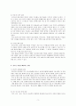 [청소년문제와 보호] 청소년 자살의 전조증상과 청소년 자살을 예방할 수 있는 방안을 서술하세요 4페이지