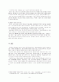 [청소년문제와 보호] 청소년 자살의 전조증상과 청소년 자살을 예방할 수 있는 방안을 서술하세요 5페이지