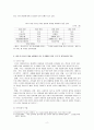 [청소년육성제도론] 아동 및 청소년을 대상으로 하는 성범죄율을 줄이고， 예방하기 위한 국가 및 지역사회의 역할이 무엇인지 서술하시오 3페이지