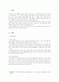 [청소년지도방법론] 우리나라의 청소년정책과 외국의 청소년 정책을 비교하고 본인의 청소년정책에 대한 생각을 기술하세요 2페이지