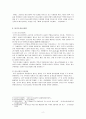 [청소년지도방법론] 우리나라의 청소년정책과 외국의 청소년 정책을 비교하고 본인의 청소년정책에 대한 생각을 기술하세요 4페이지