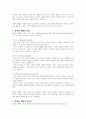 장애인 재활의 개념 및 이념에 대해서 요약 정리하세요 3페이지