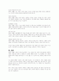 장애인 재활의 개념 및 이념에 대해서 요약 정리하세요 4페이지