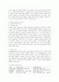 리더와 관리자의 차이를 비교 설명하여 기술하시오. 3페이지
