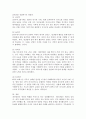 개인상담과 가족상담의 유사점을 말하고 가족상담의 예를 말하시오. 4페이지