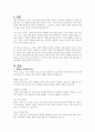 코로나19로 인한 언택트 시대가 도래하였습니다. 앞으로도 언택트 시대의 비대면 교육이 더욱 활성화 될 것으로 전망되고 있는 가운데, 이러한 시대에 평생교육기관을 운영하는 경영자에게 가장 필요한 리더십은 무엇인지 토론해봅시다. 2페이지
