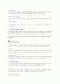 코로나19로 인한 언택트 시대가 도래하였습니다. 앞으로도 언택트 시대의 비대면 교육이 더욱 활성화 될 것으로 전망되고 있는 가운데, 이러한 시대에 평생교육기관을 운영하는 경영자에게 가장 필요한 리더십은 무엇인지 토론해봅시다. 3페이지
