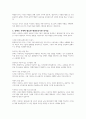 코로나19로 인한 언택트 시대가 도래하였습니다. 앞으로도 언택트 시대의 비대면 교육이 더욱 활성화 될 것으로 전망되고 있는 가운데, 이러한 시대에 평생교육기관을 운영하는 경영자에게 가장 필요한 리더십은 무엇인지 토론해봅시다. 4페이지