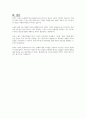 코로나19로 인한 언택트 시대가 도래하였습니다. 앞으로도 언택트 시대의 비대면 교육이 더욱 활성화 될 것으로 전망되고 있는 가운데, 이러한 시대에 평생교육기관을 운영하는 경영자에게 가장 필요한 리더십은 무엇인지 토론해봅시다. 5페이지