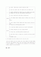 사회심리학 3페이지