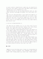 인지심리학 3페이지