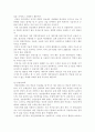 임상심리학 3페이지