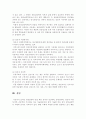 임상심리학 4페이지