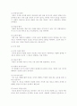 학습심리학 2페이지