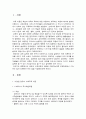 아동수학지도 1페이지