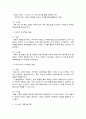 아동수학지도 2페이지