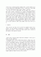 아동수학지도 4페이지