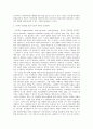 사회복지실천론 2페이지
