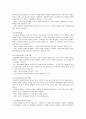 사회복지조사론 2페이지