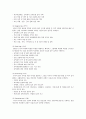 사회복지행정론 2페이지