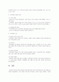 지역사회복지론 2페이지