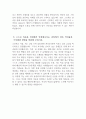 [현대자동차 생산직 자기소개서] 2023 하반기 현대자동차 모빌리티기술인력 기술직 자소서 협업을 통해서 문제를 해결해본 경험과 그 과정 스스로 목표를 설정해서 달성해나가는 과정에서 겪은 어려움 자신이 모빌리티 기술인력이라고 생각하는 이유와 남들과 차별화된 본인만의 강점을 기술 4페이지