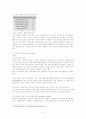 사회복지실습 개선을 위한 국가차원의 인턴제 지원 방안 5페이지