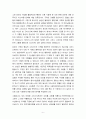 삼손의 복수 6페이지