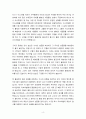 성문을 뽑는 자 4페이지