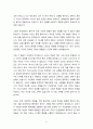 성문을 뽑는 자 6페이지