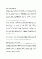 장애인 재활의 개념 및 이념에 대해서 요약 정리하세요. 3페이지